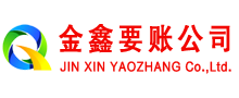 文山收账公司